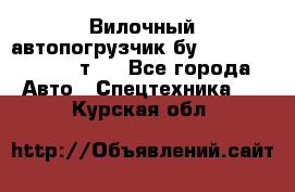 Вилочный автопогрузчик бу Heli CPQD15 1,5 т.  - Все города Авто » Спецтехника   . Курская обл.